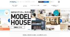 Desktop Screenshot of eyefulhome.jp